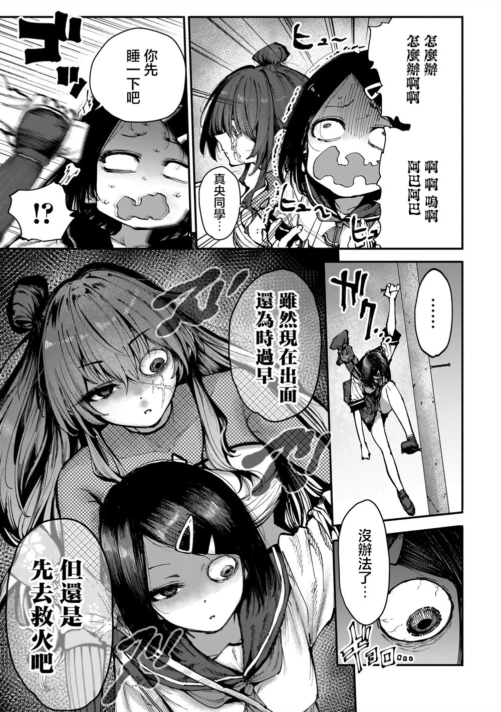 第10.2话9