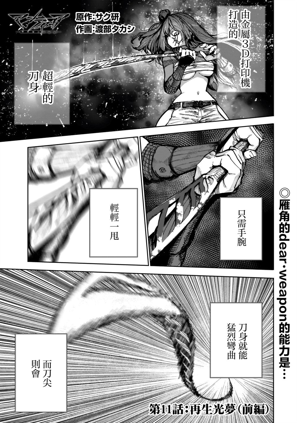 第11.1话0
