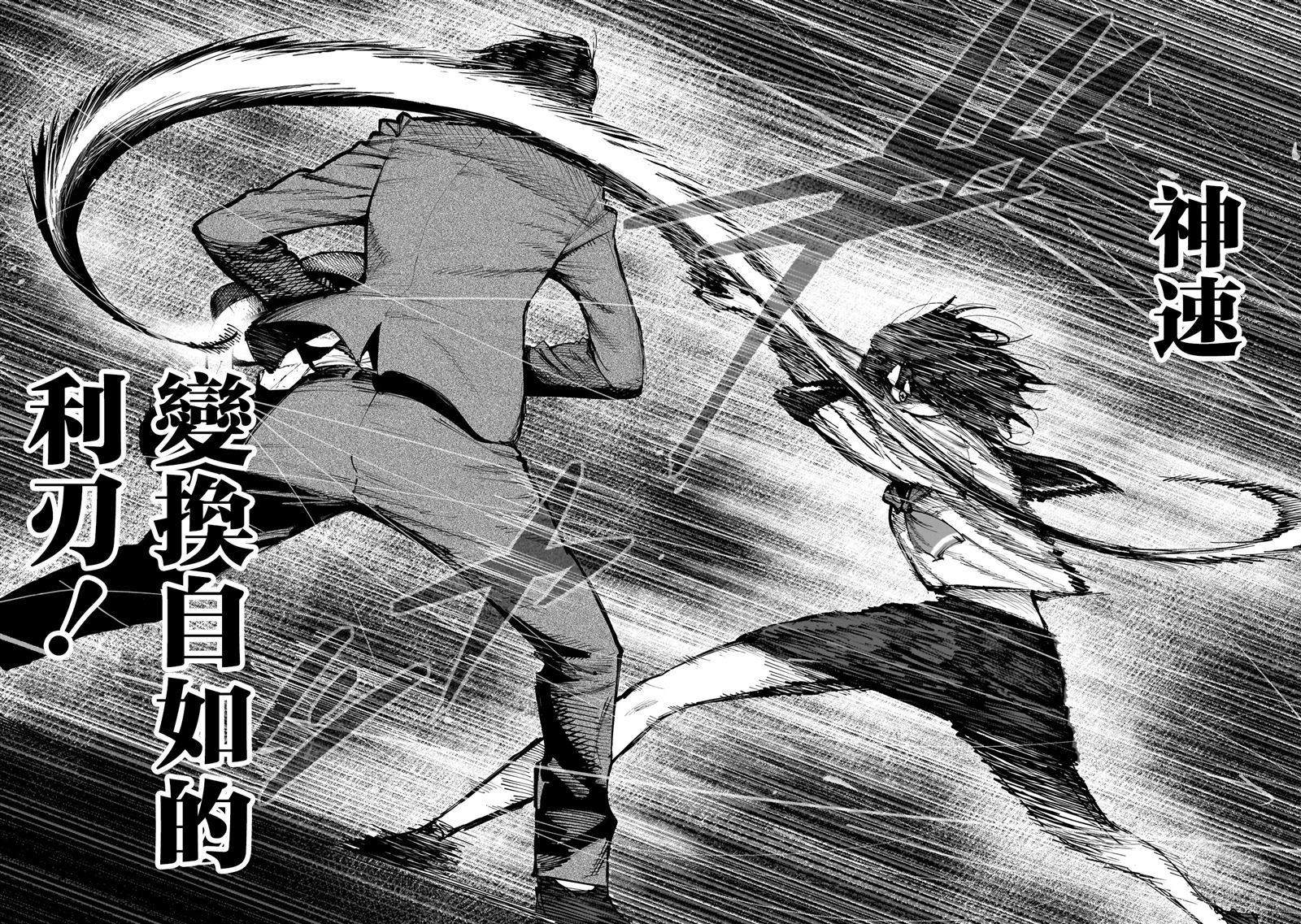 第11.1话1