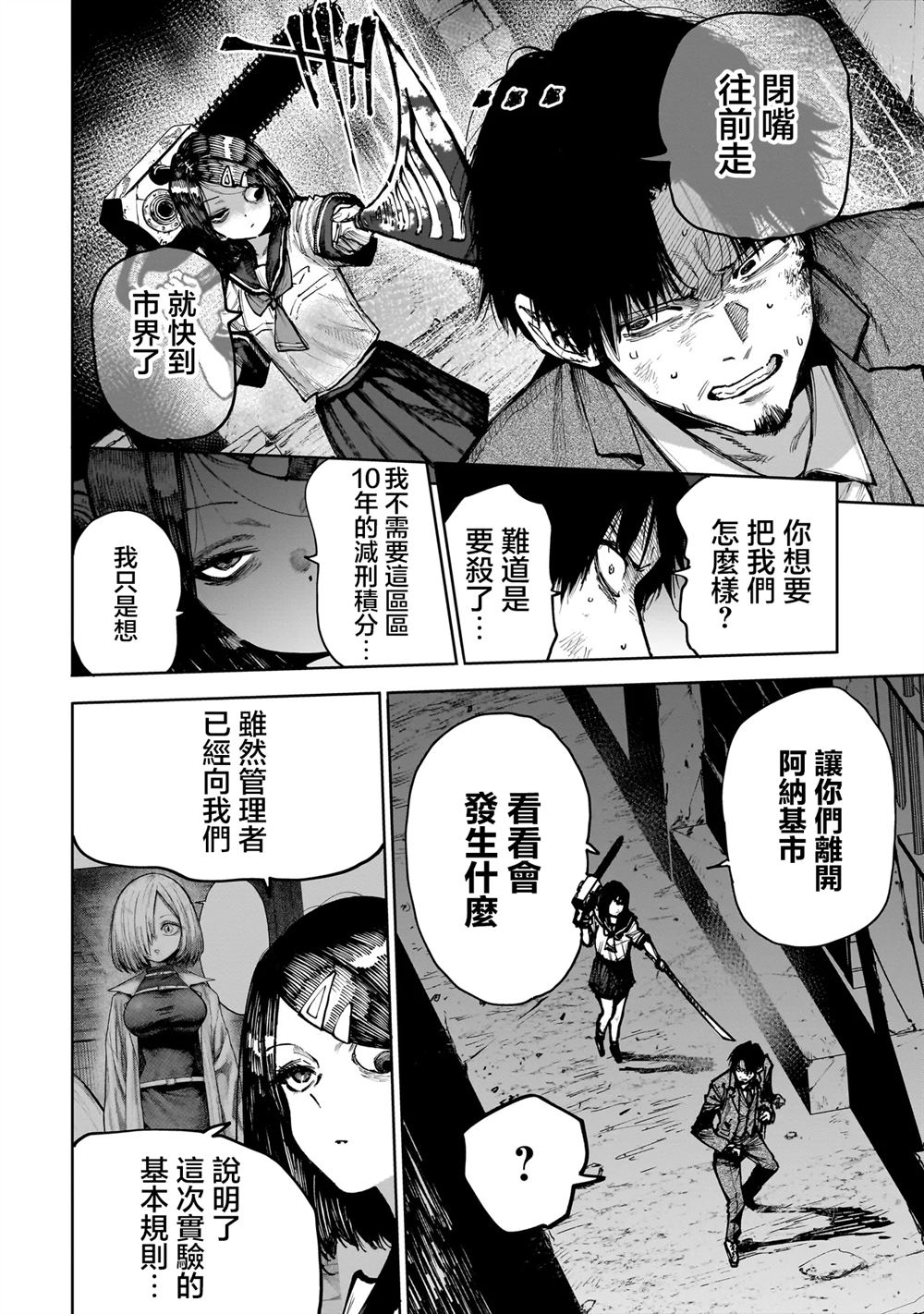 第11.1话10