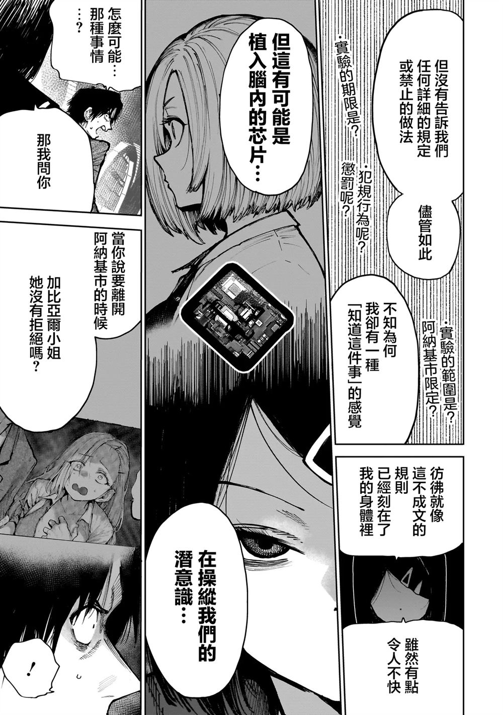 第11.1话11
