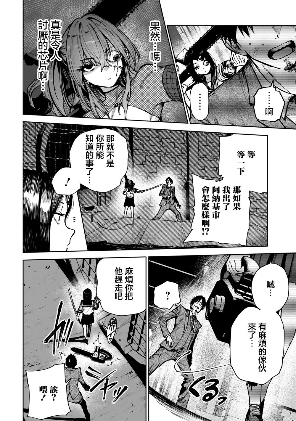 第11.1话12