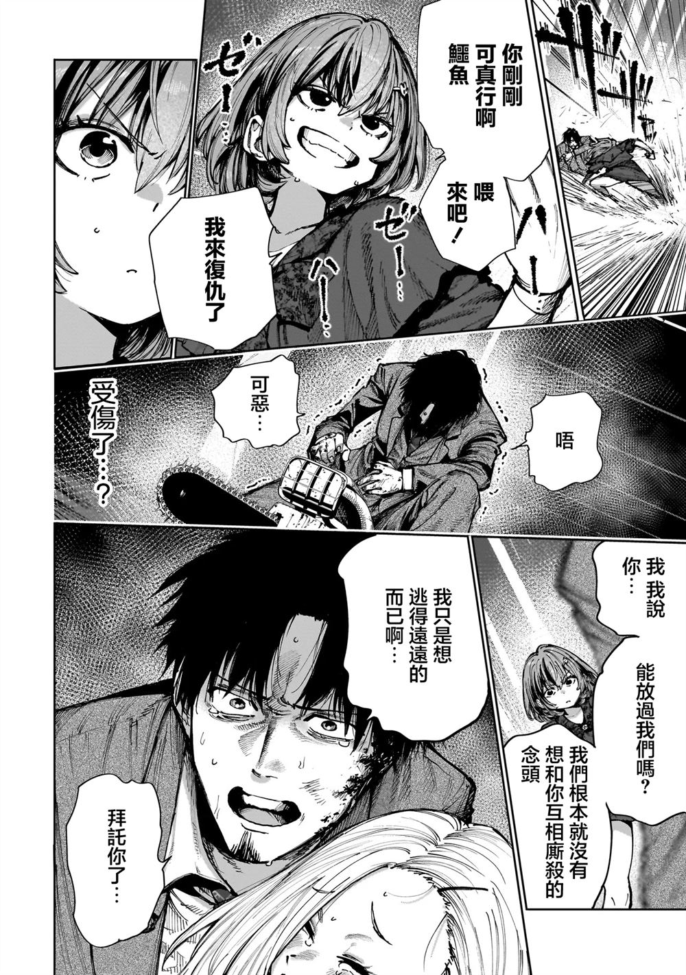 第11.1话14