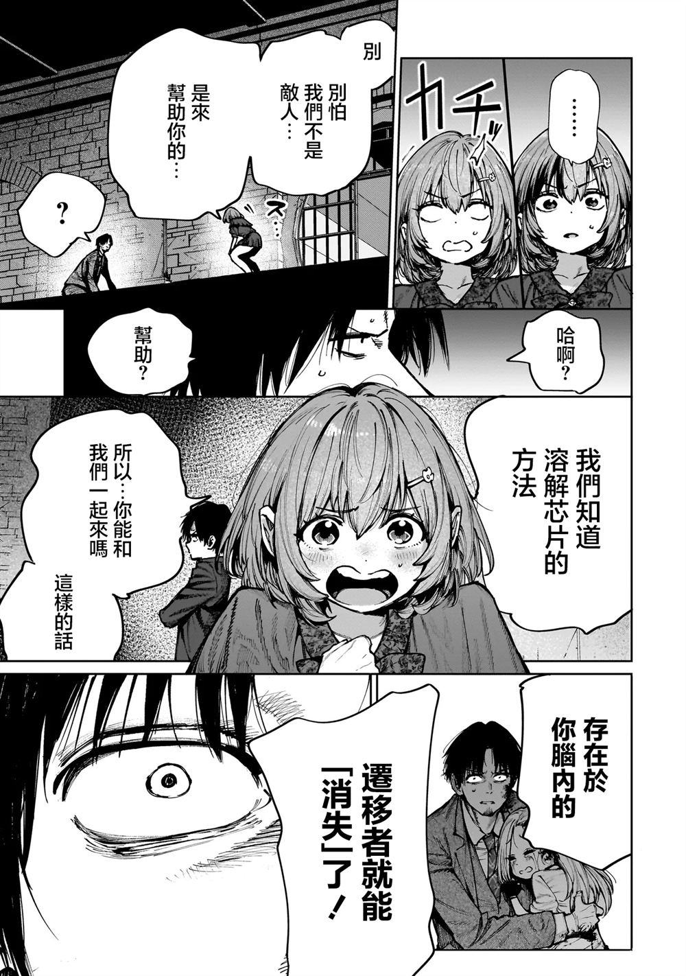 第11.1话15