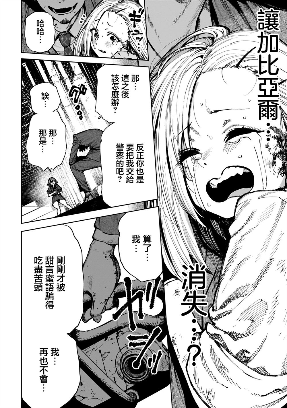 第11.1话16
