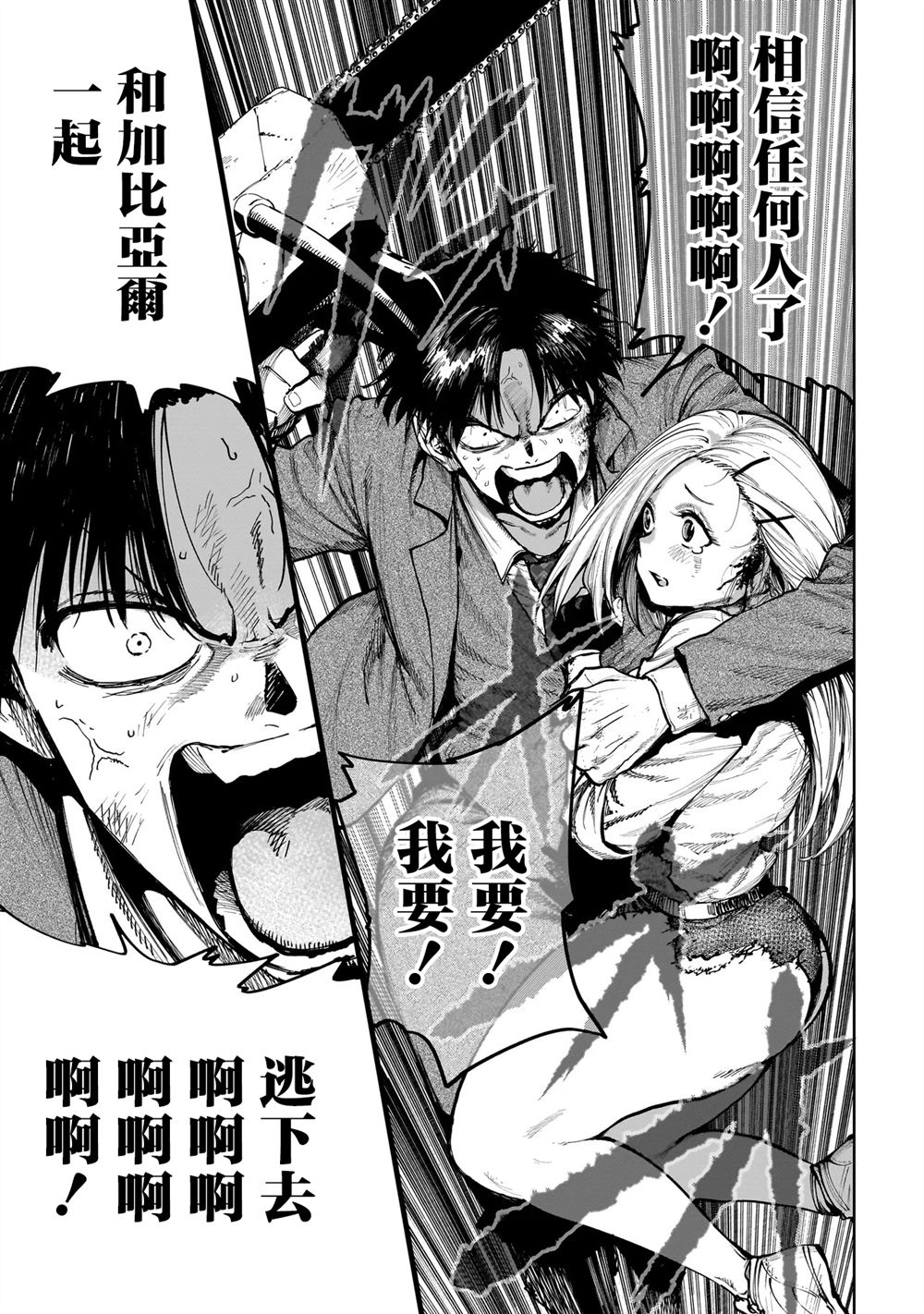 第11.1话17