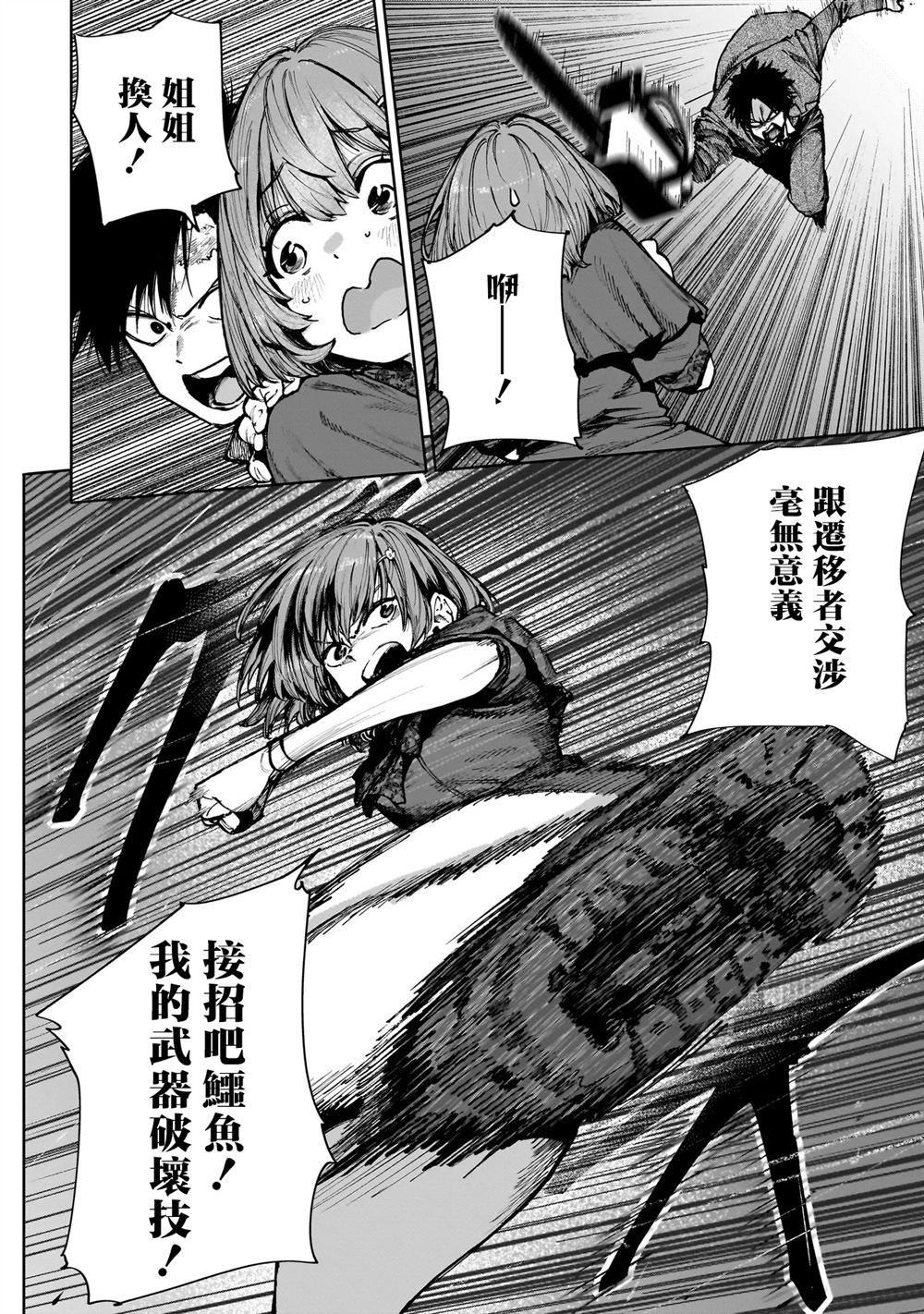 第11.1话18