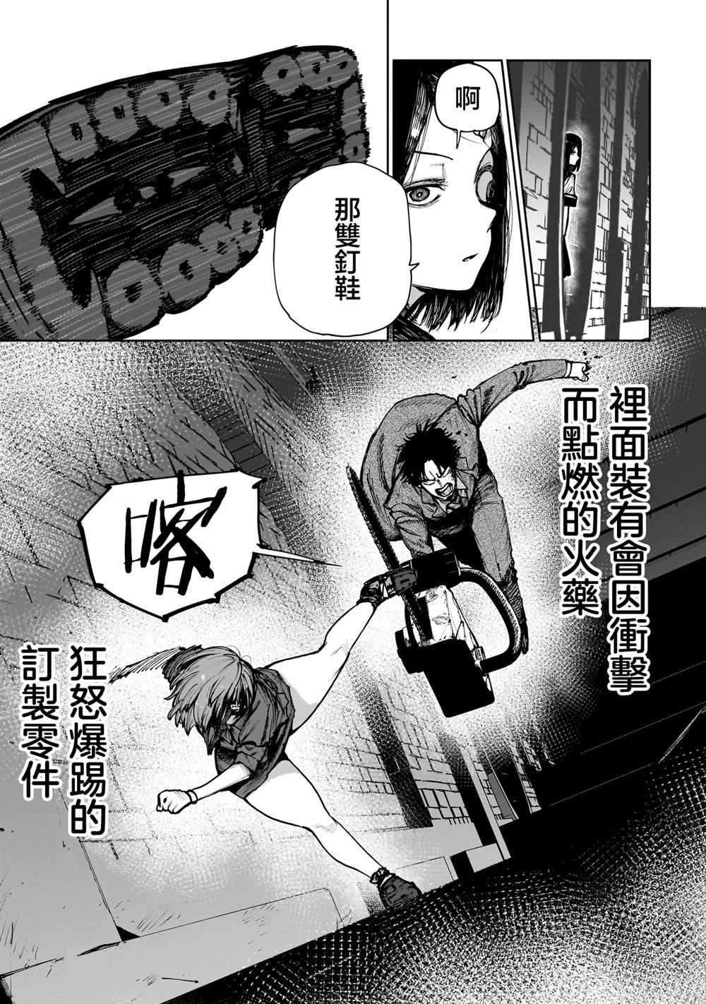 第11.1话19
