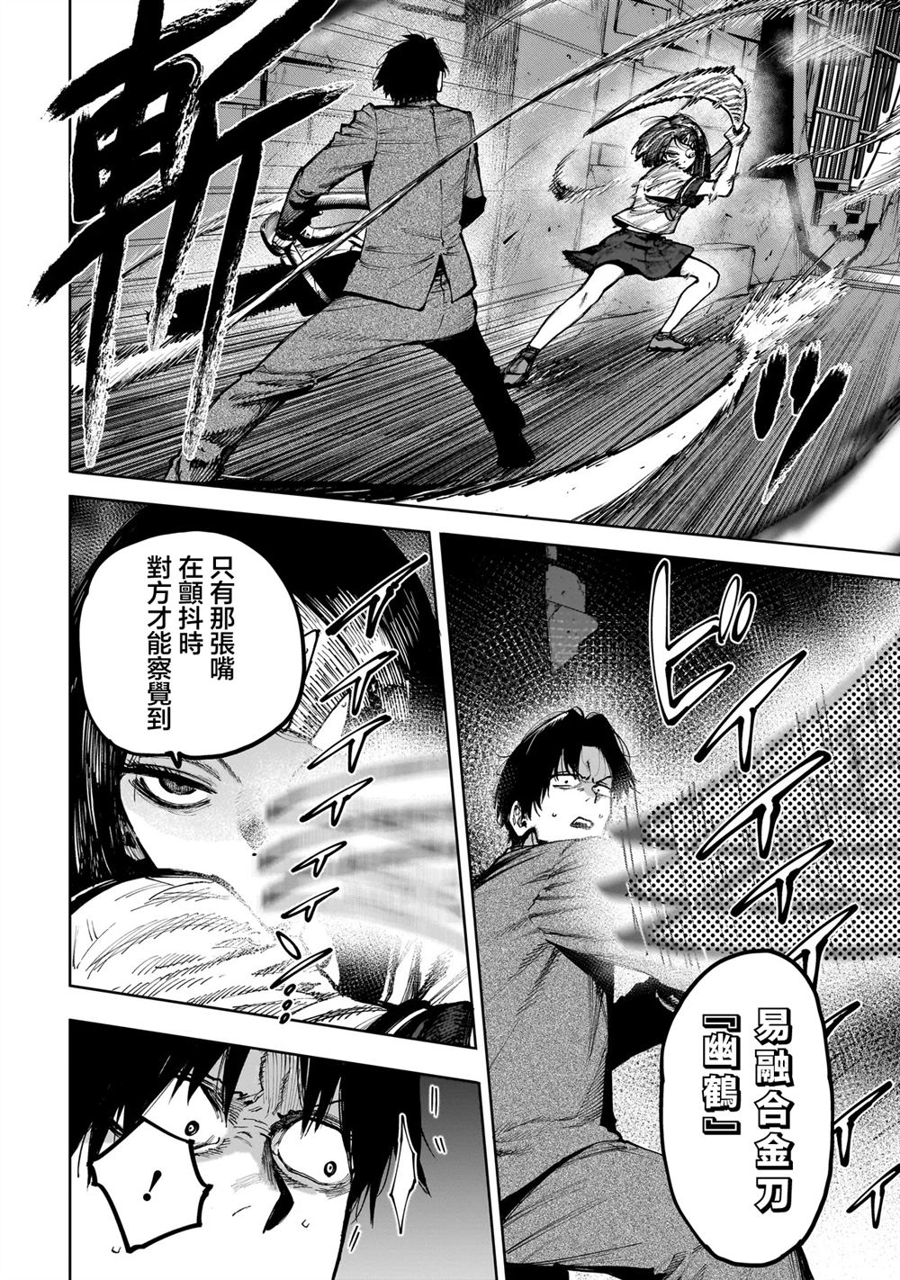 第11.1话2