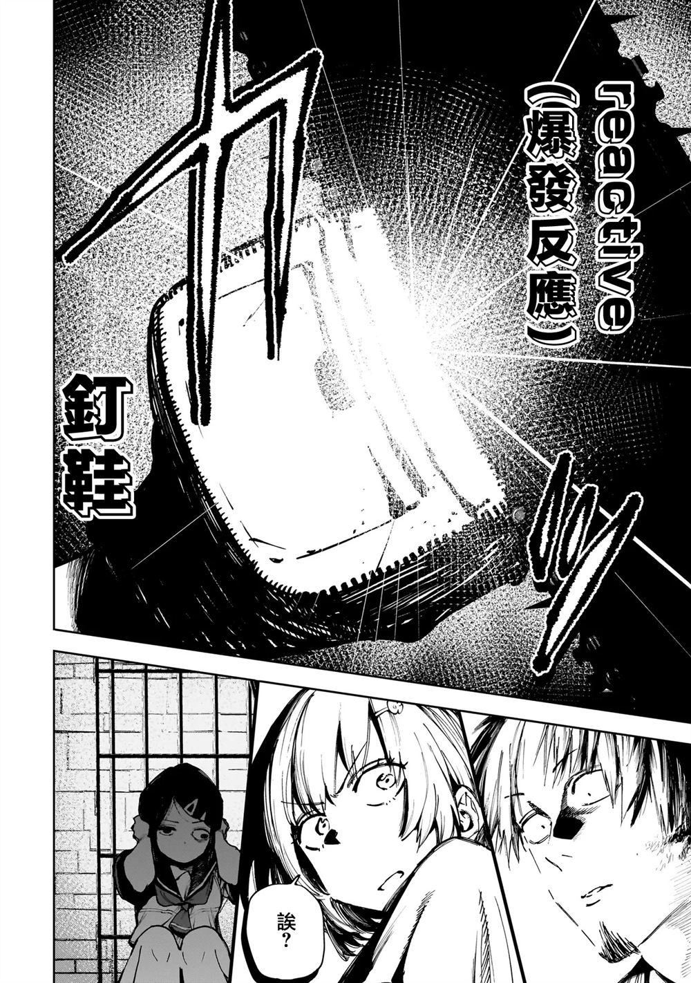 第11.1话20