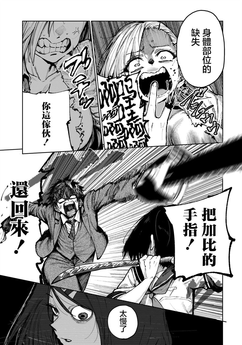 第11.1话3