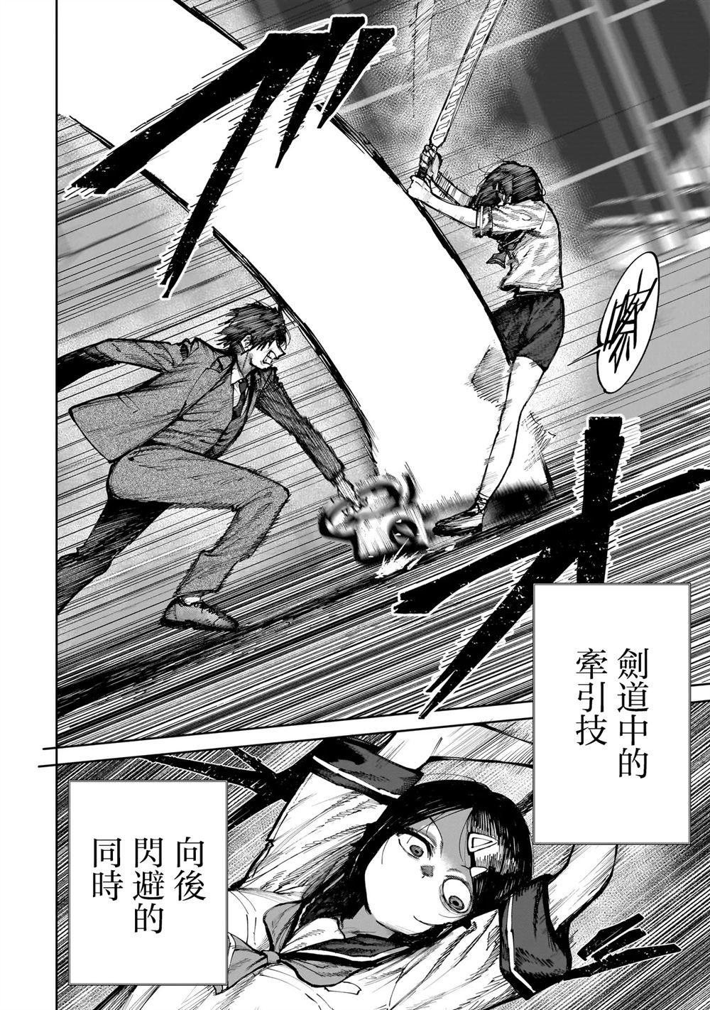 第11.1话4