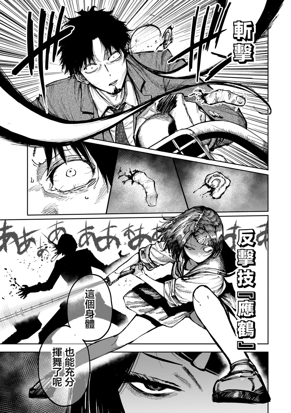 第11.1话5