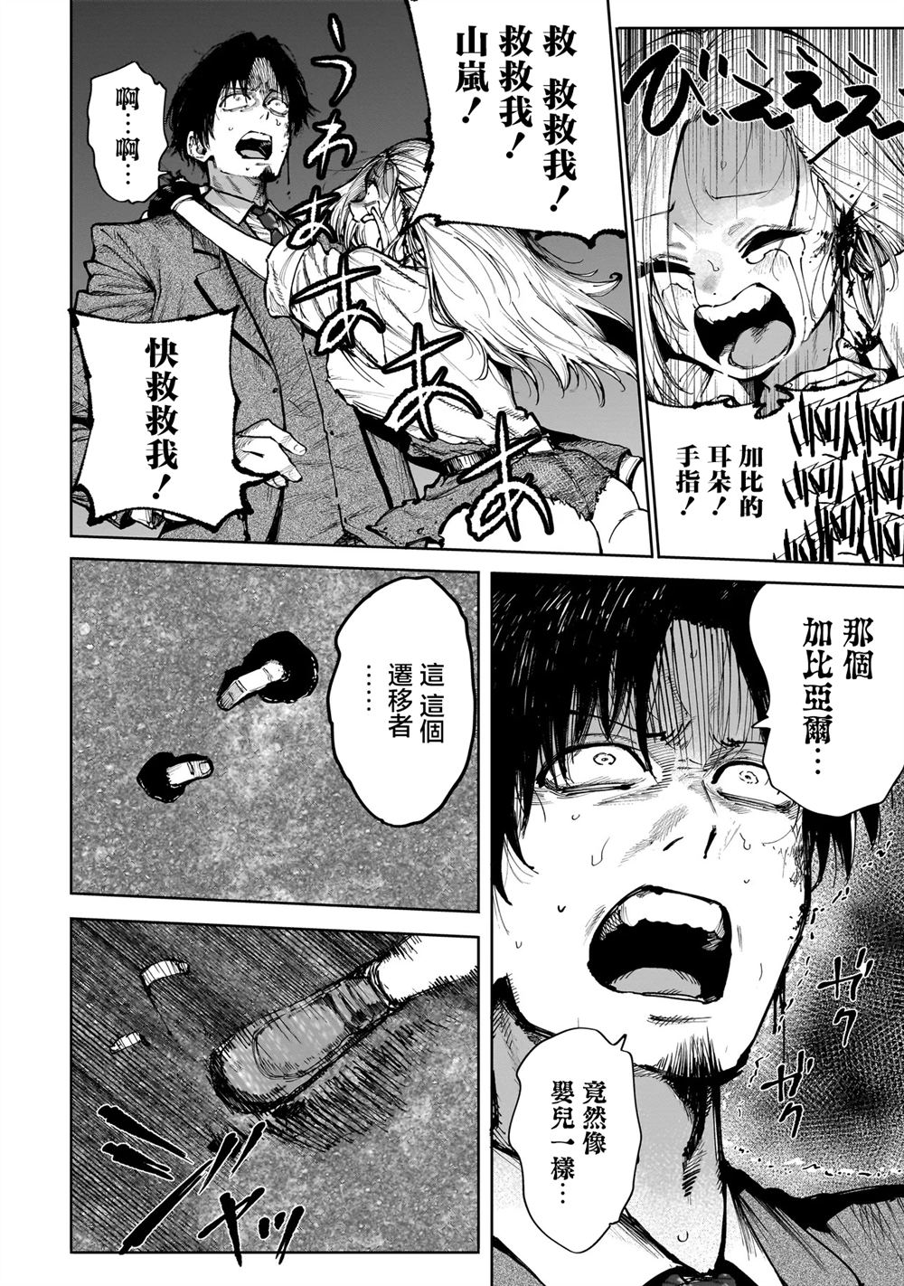 第11.1话6
