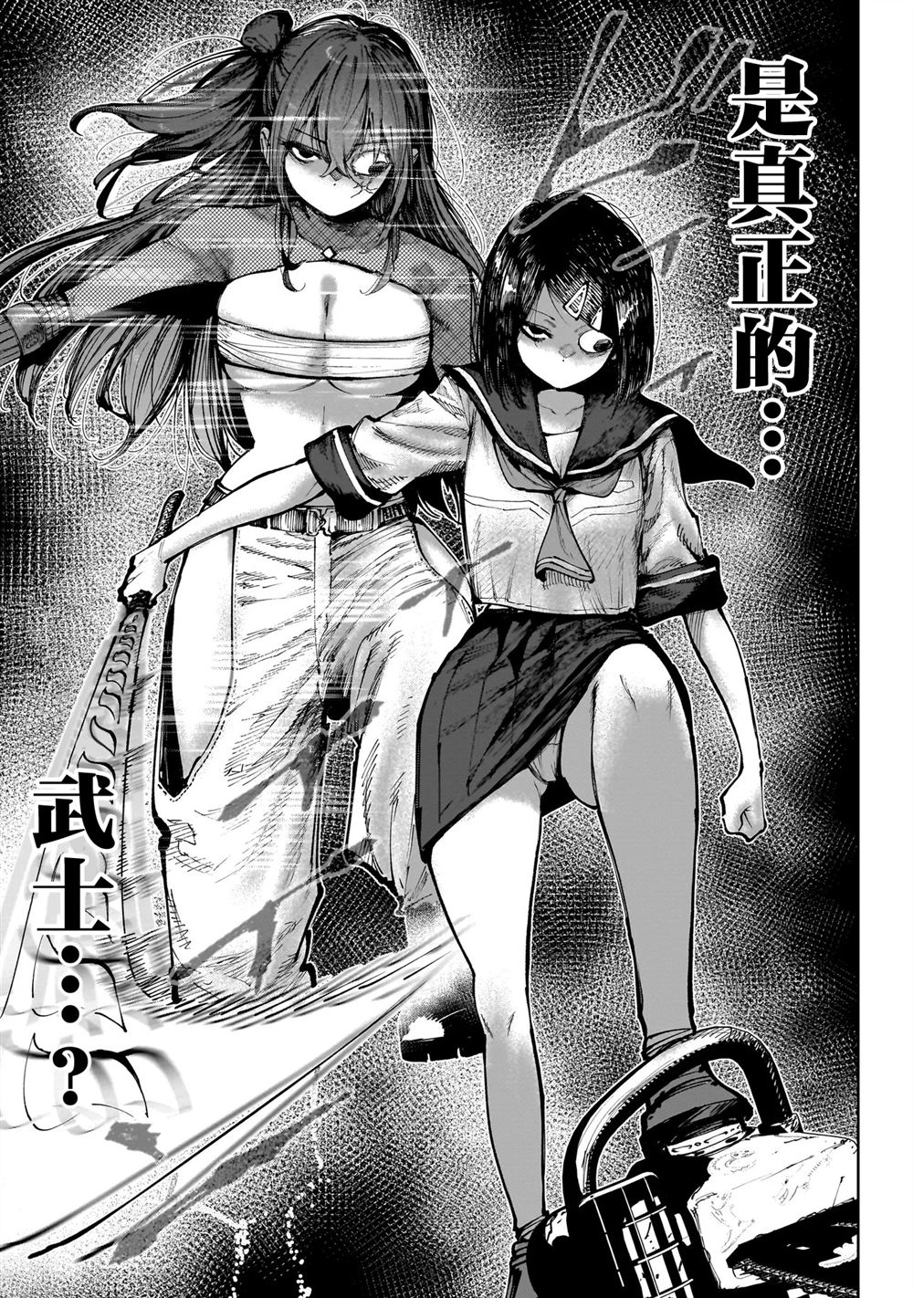 第11.1话7