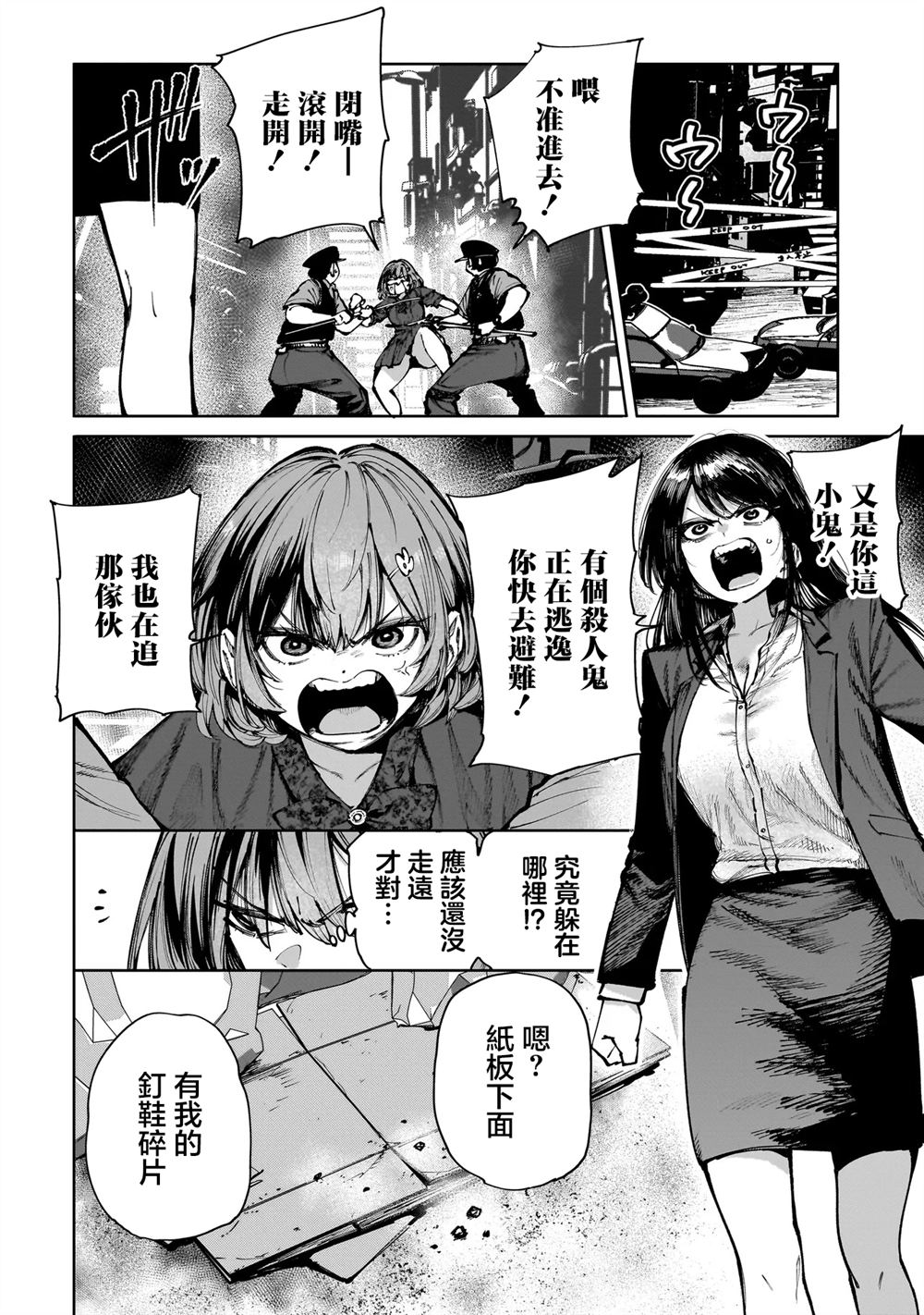 第11.1话8