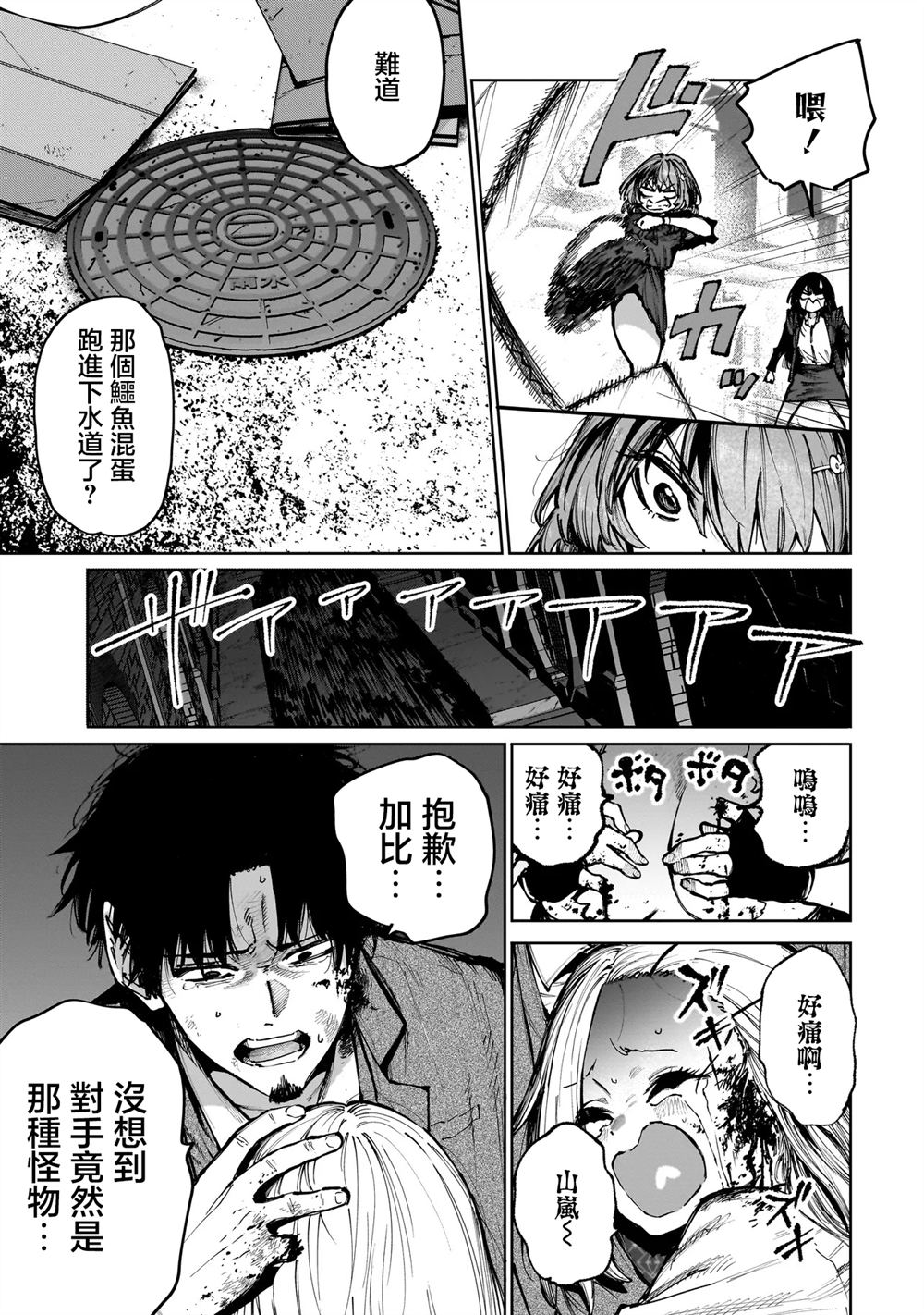 第11.1话9