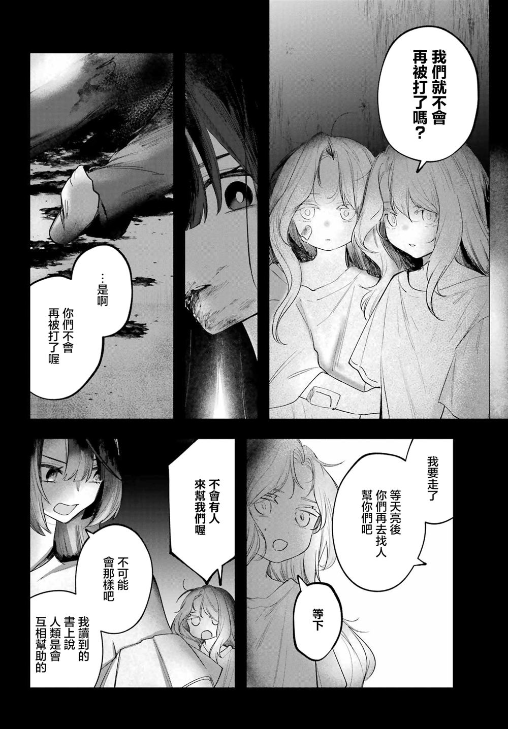 第17.5话10