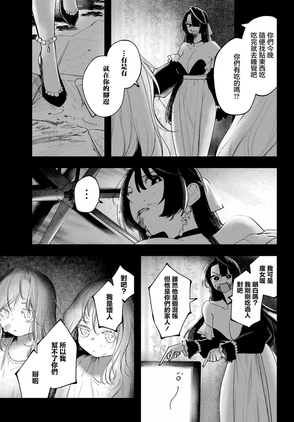 第17.5话11