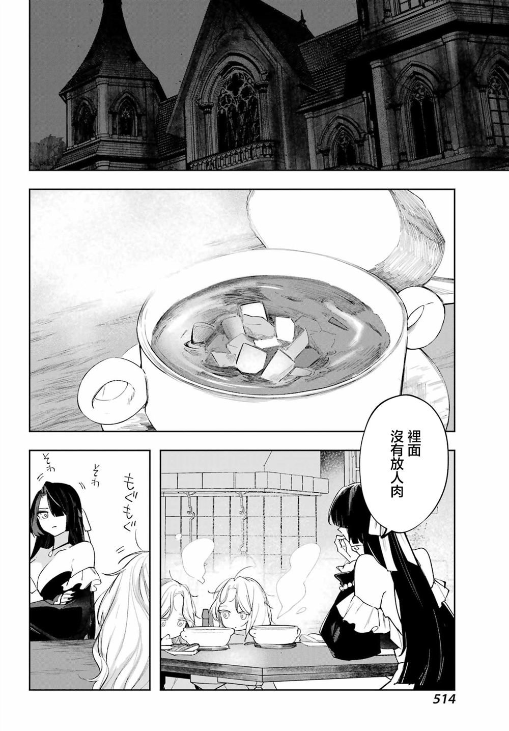 第17.5话12