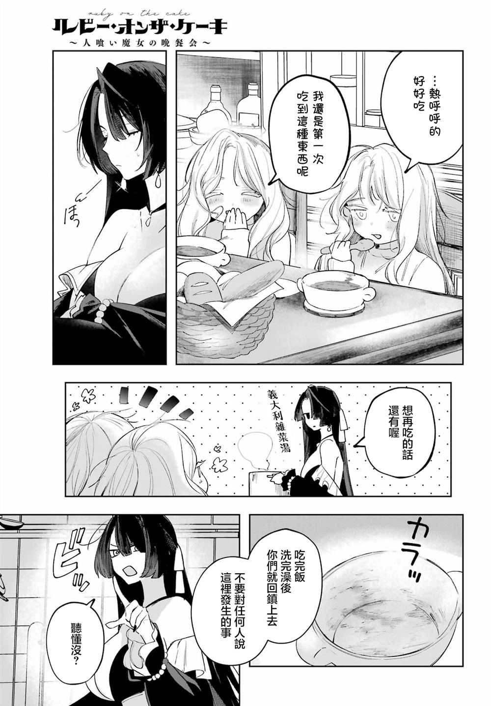 第17.5话13