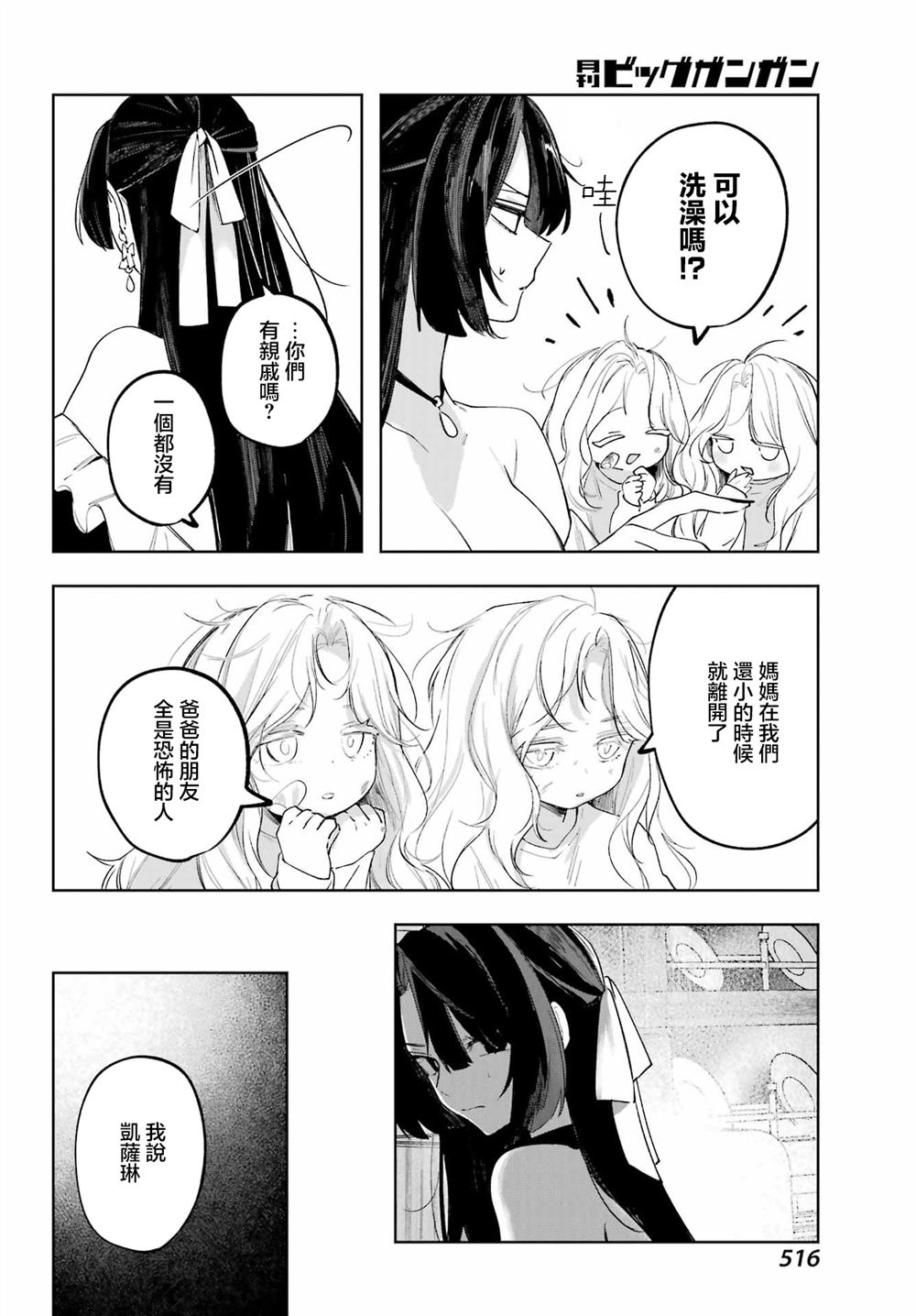 第17.5话14