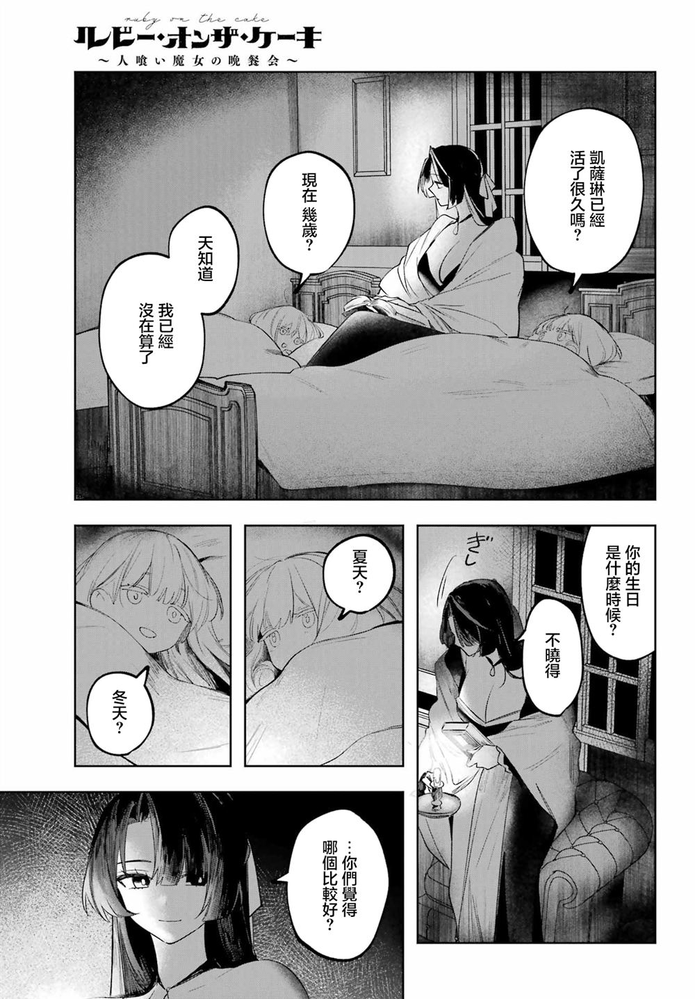 第17.5话15