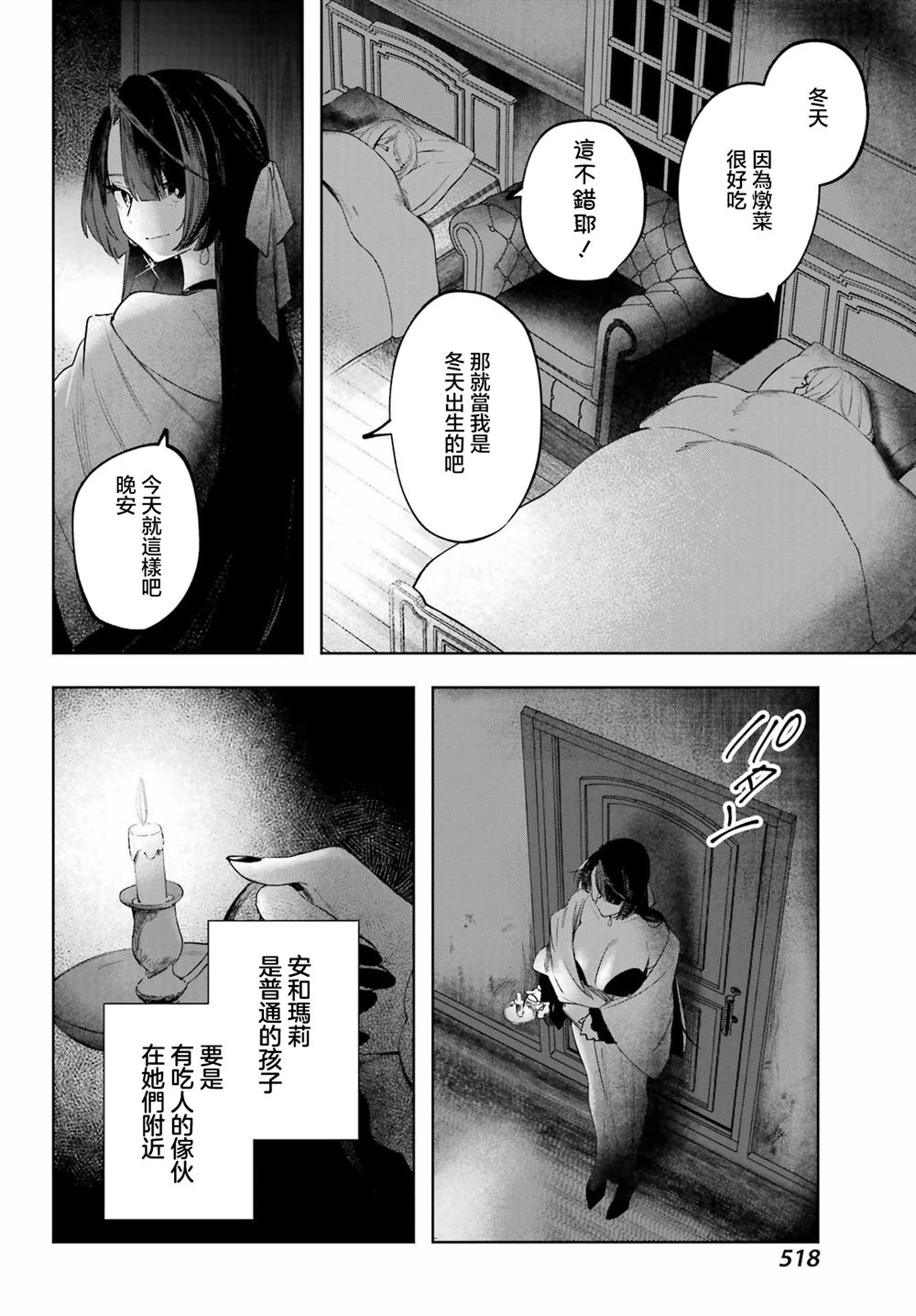 第17.5话16