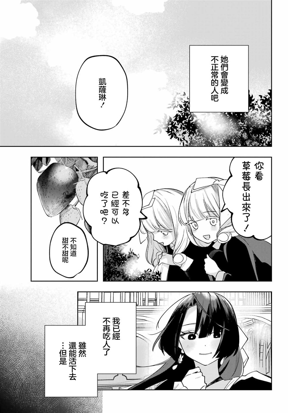第17.5话17