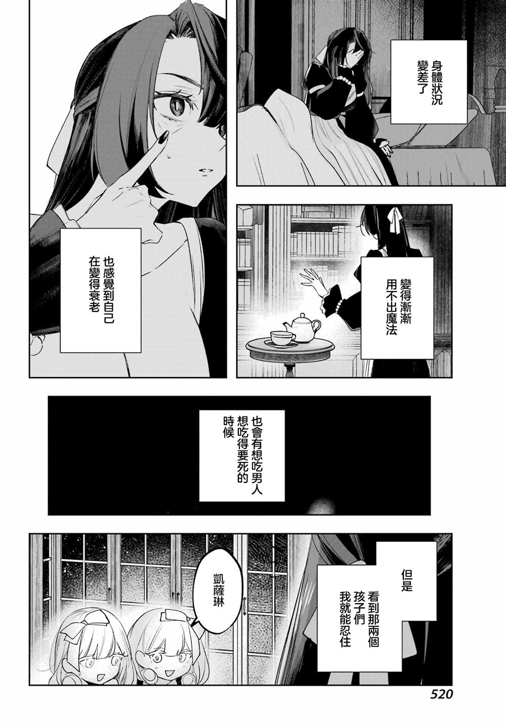 第17.5话18