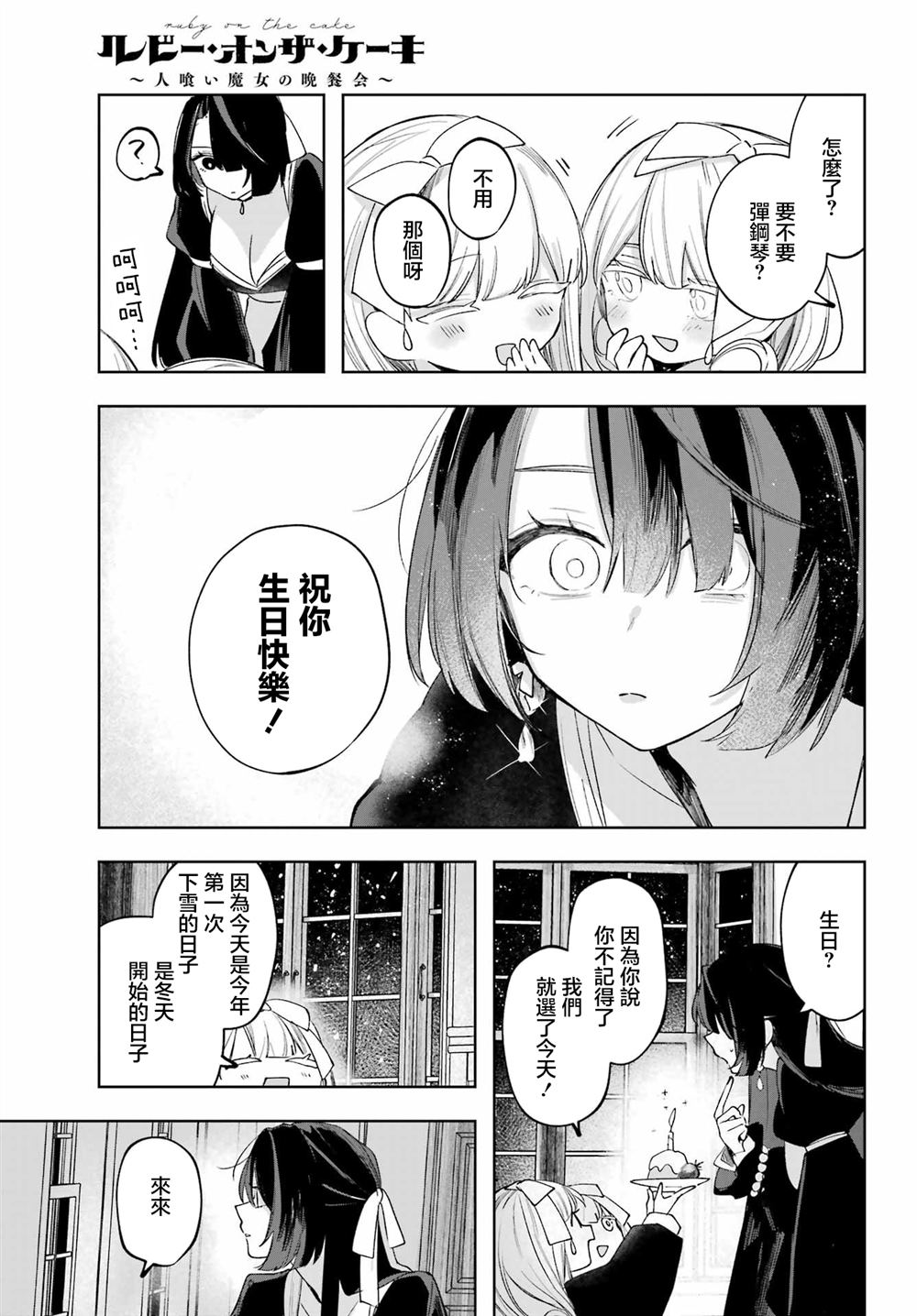 第17.5话19
