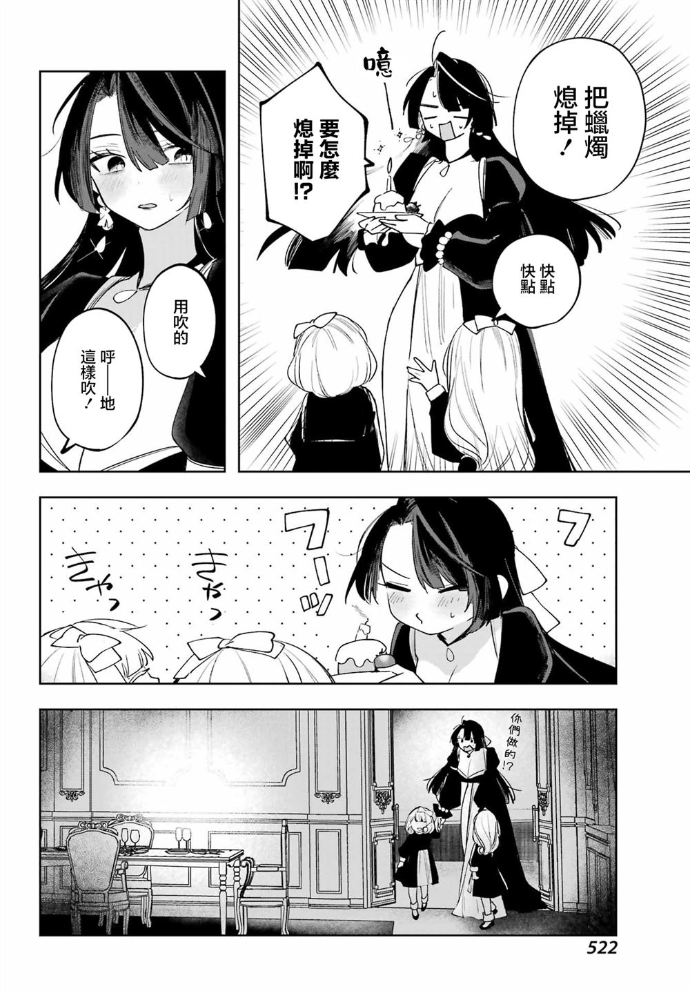 第17.5话20