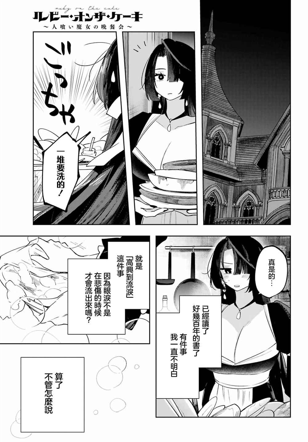 第17.5话21