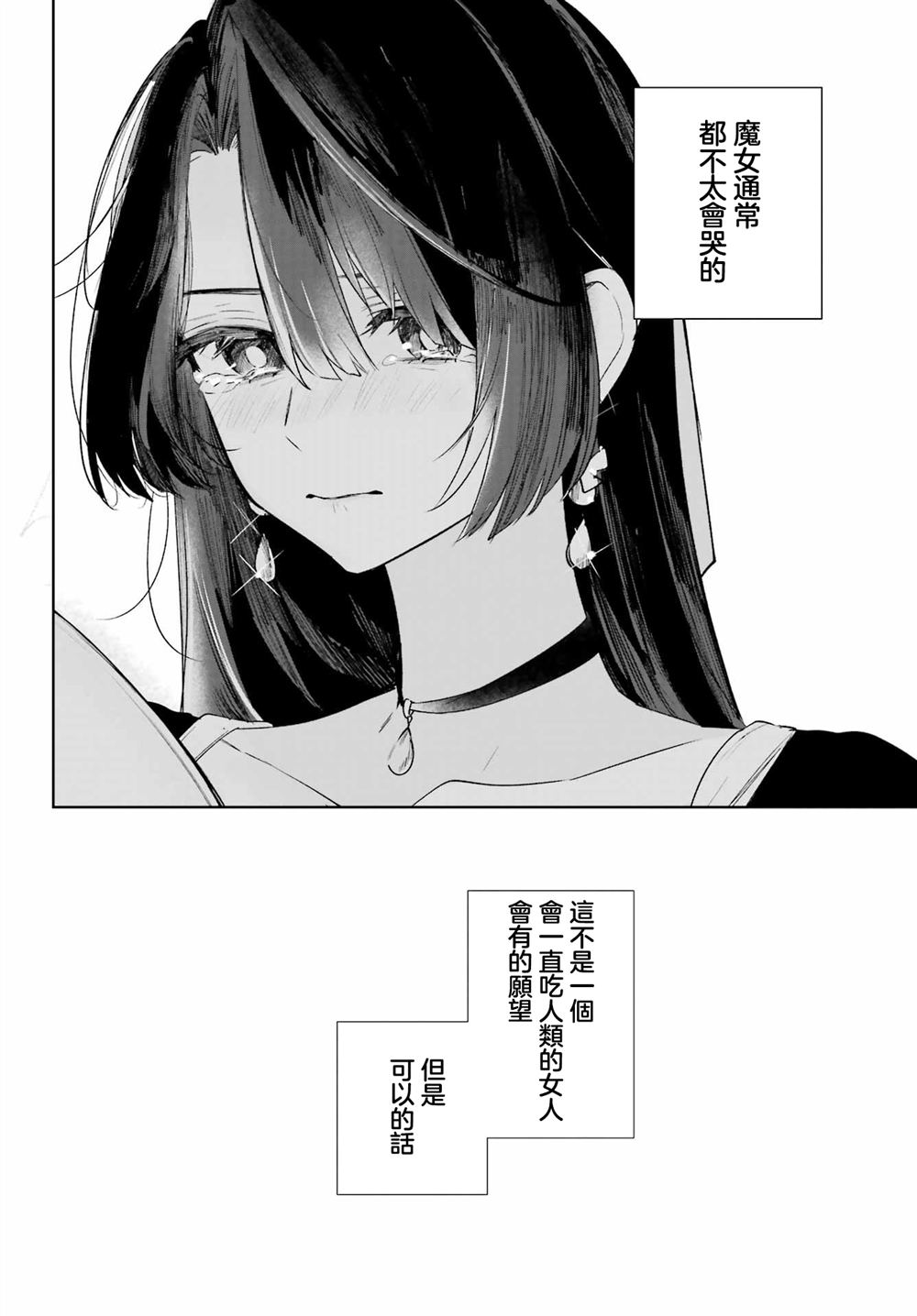 第17.5话22