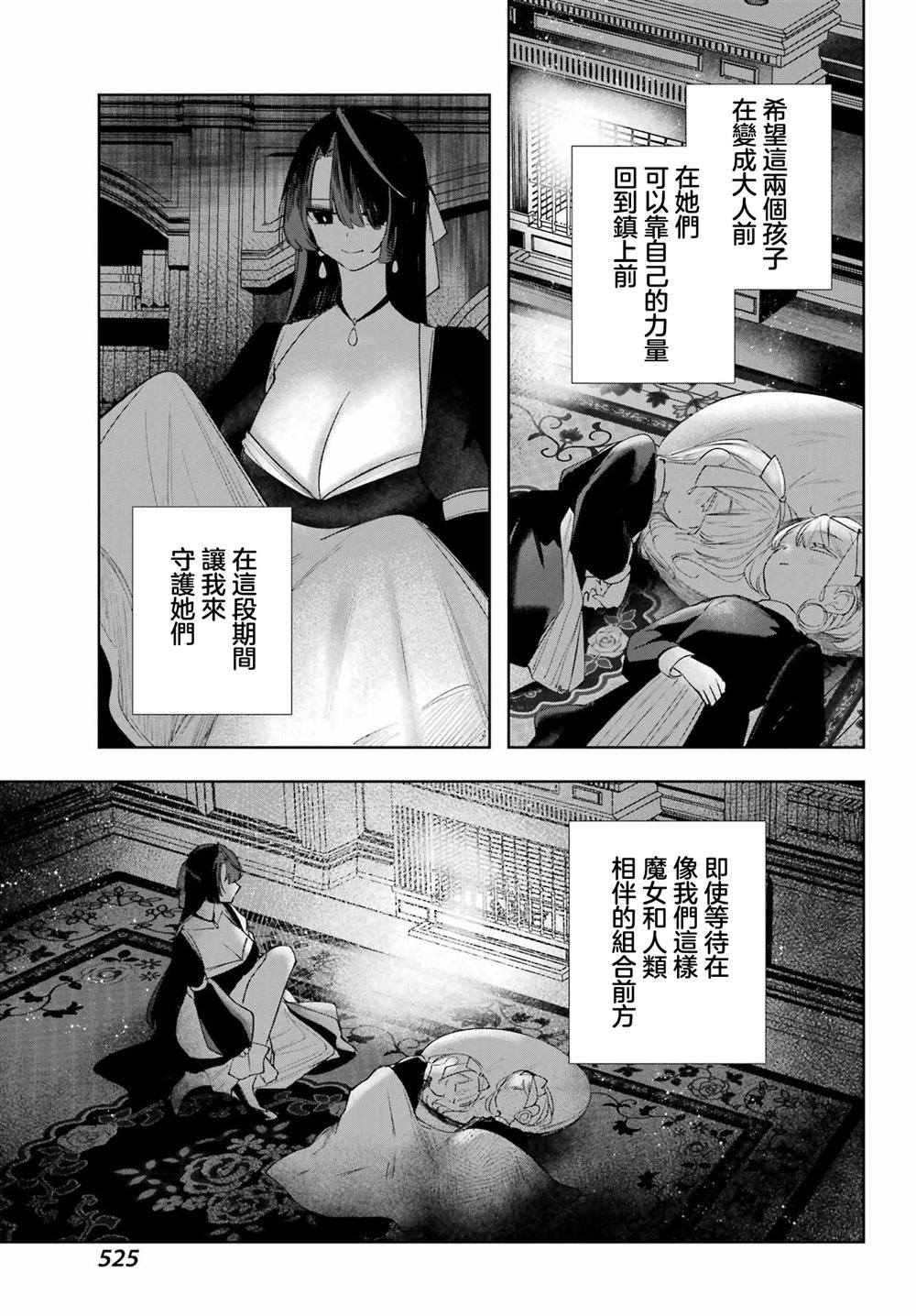 第17.5话23