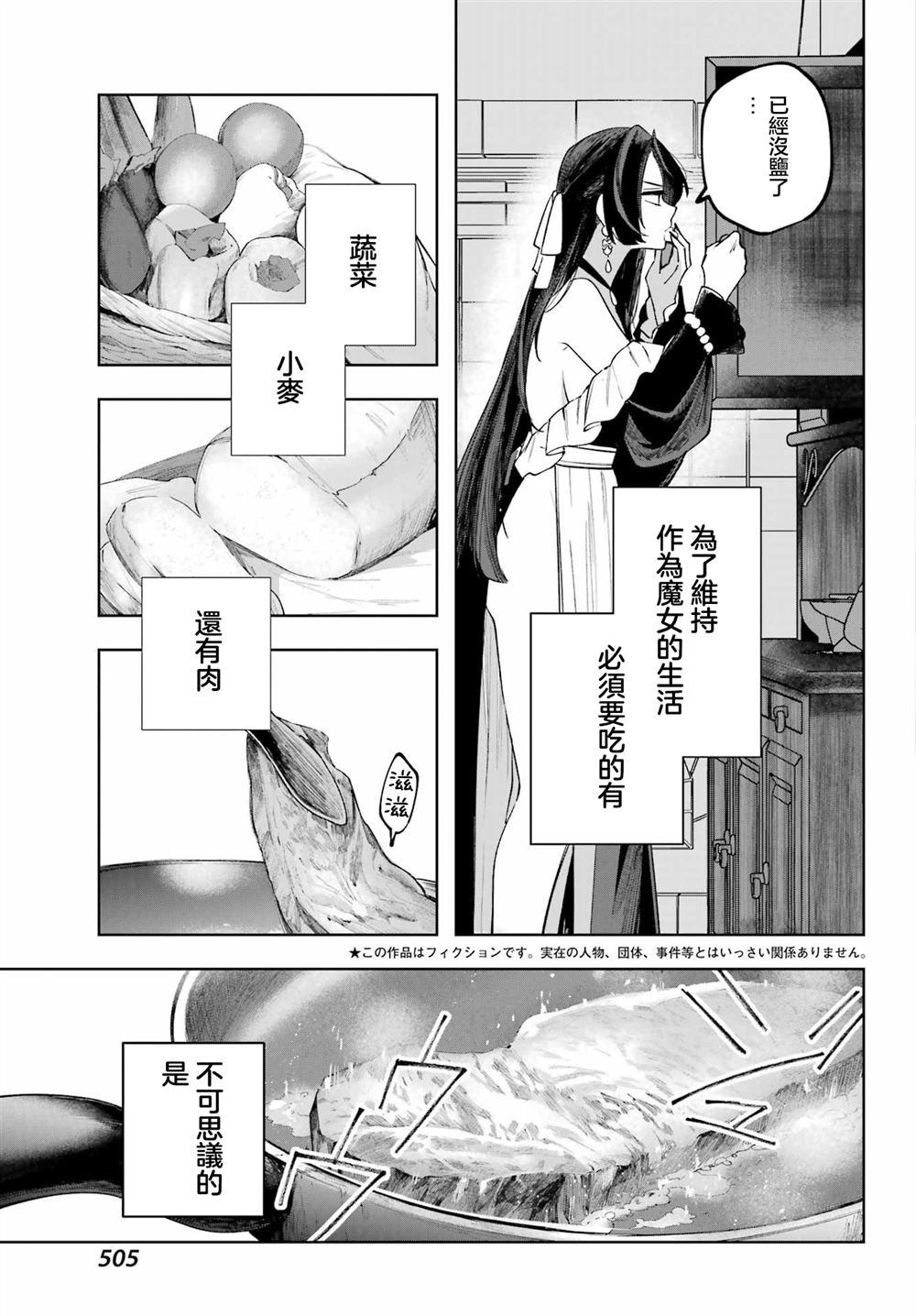 第17.5话3