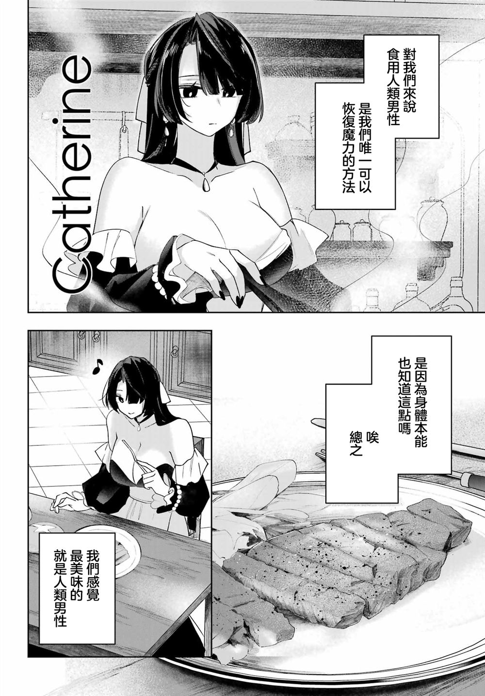 第17.5话4