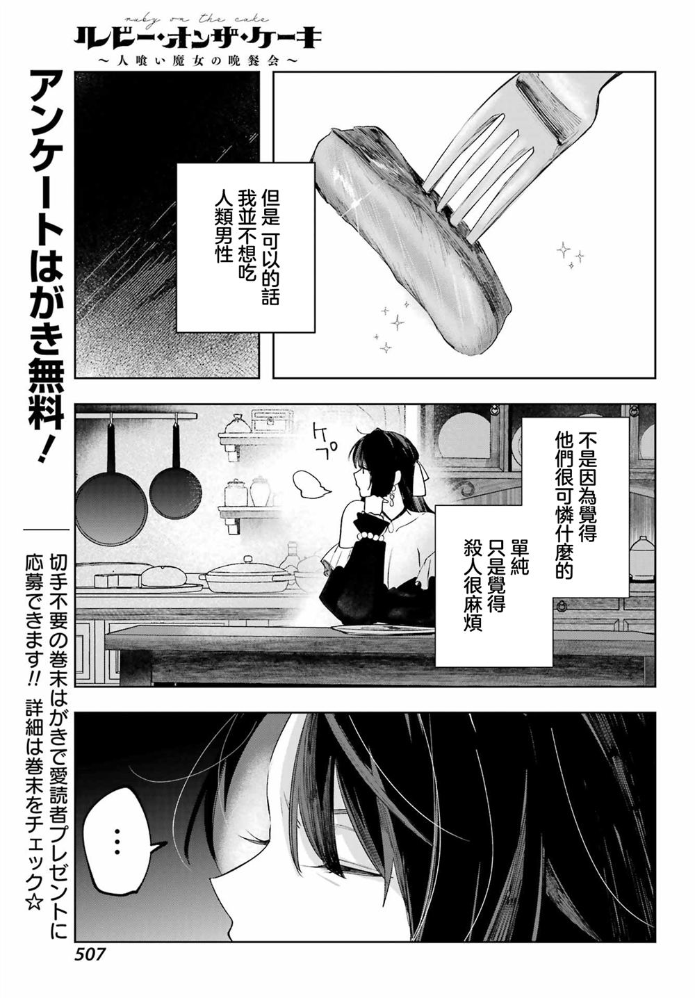 第17.5话5