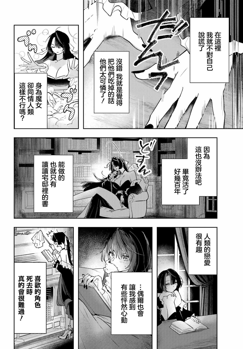 第17.5话6