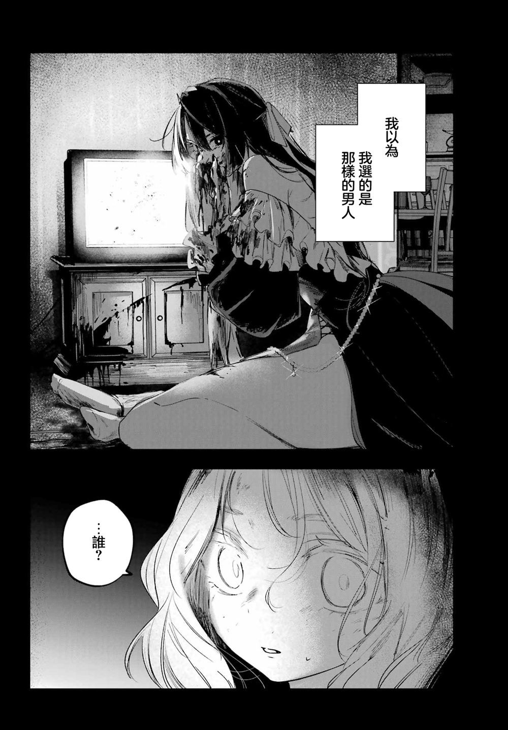 第17.5话8