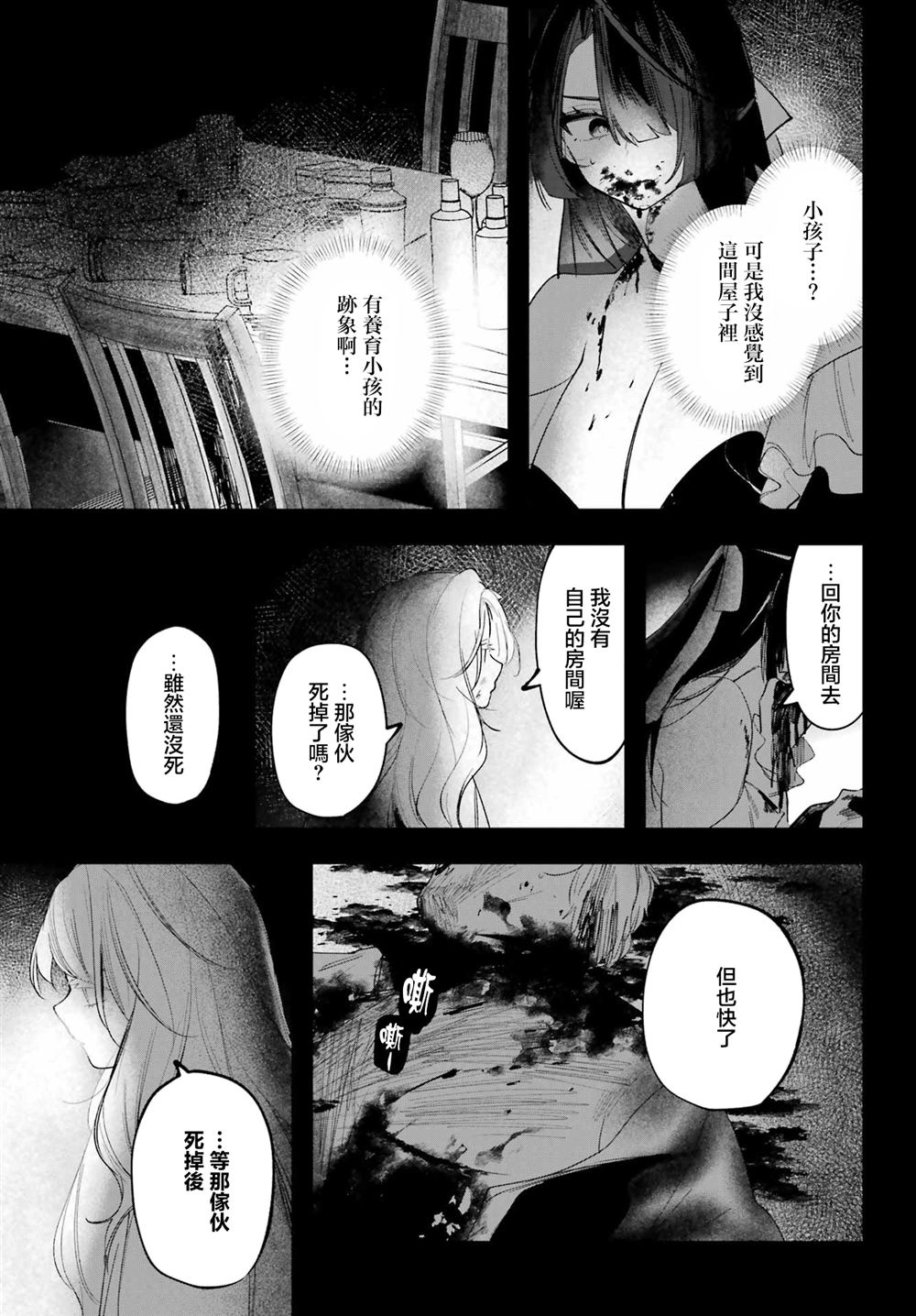 第17.5话9