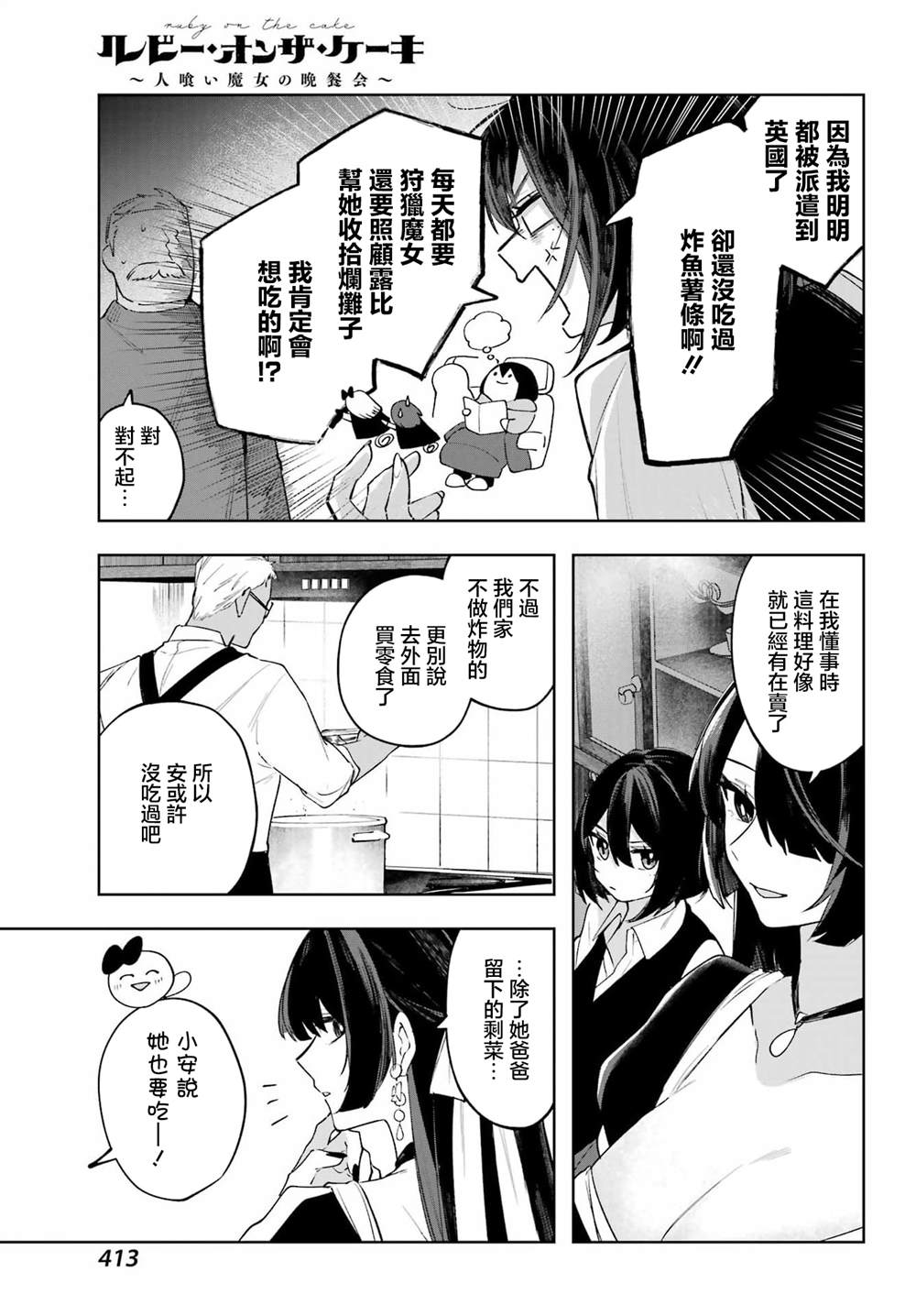 第18话10