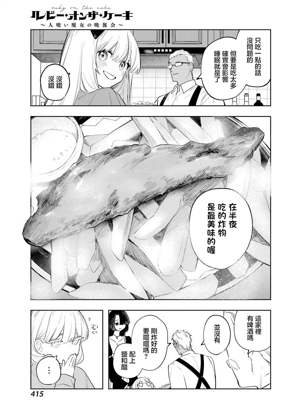 第18话12
