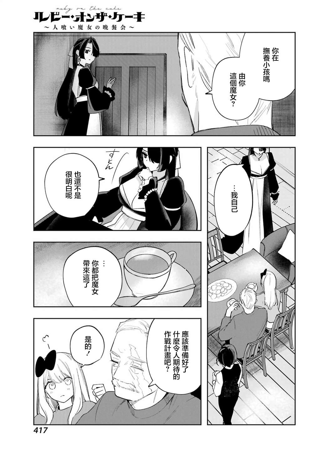 第18话14