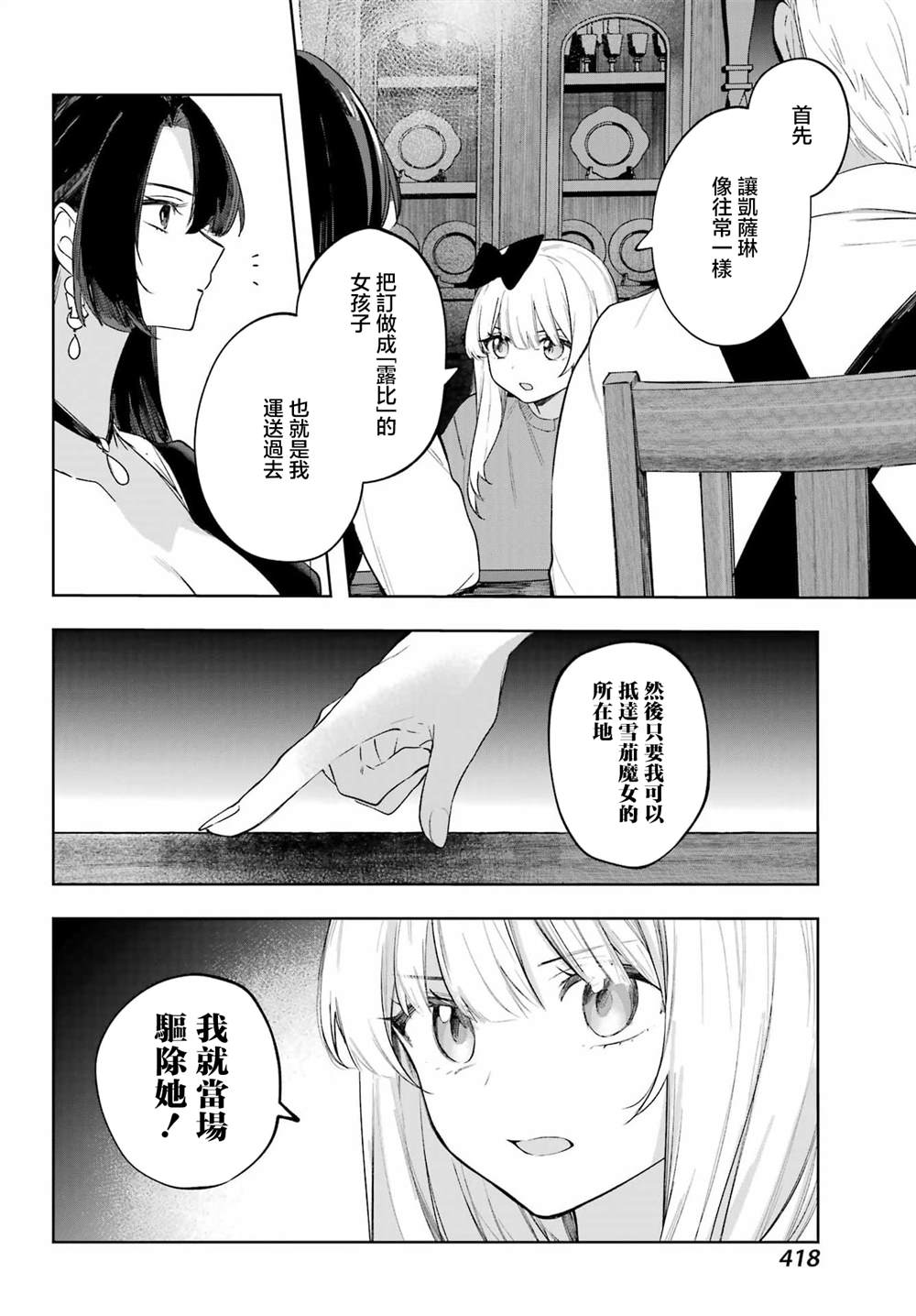 第18话15