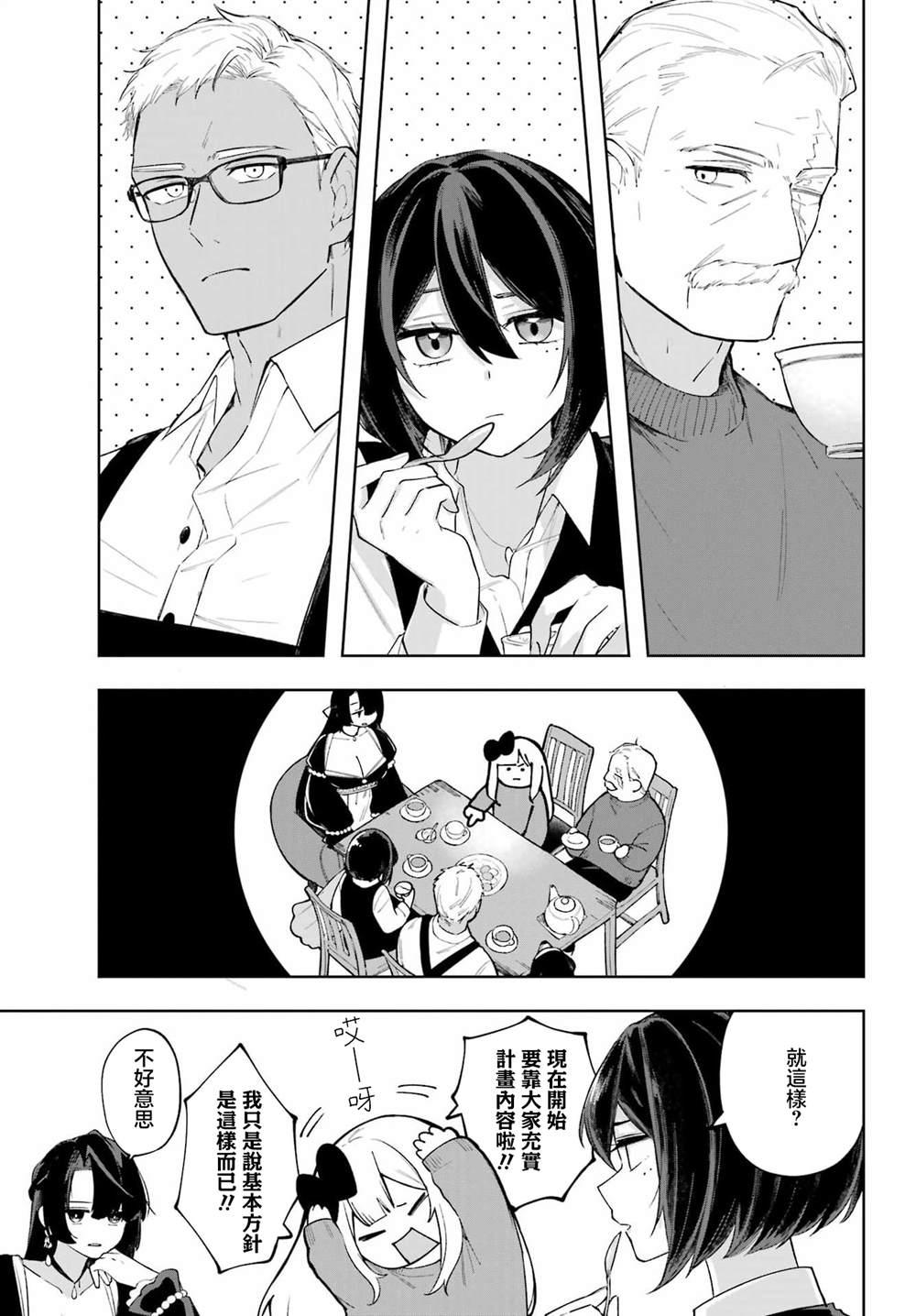 第18话16