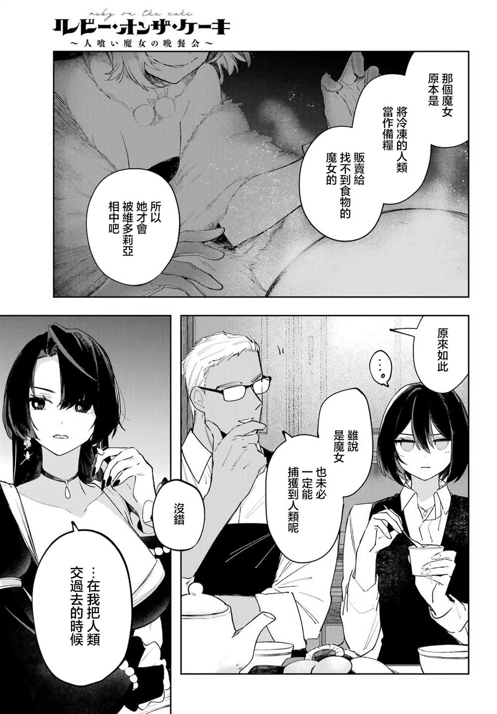 第18话18