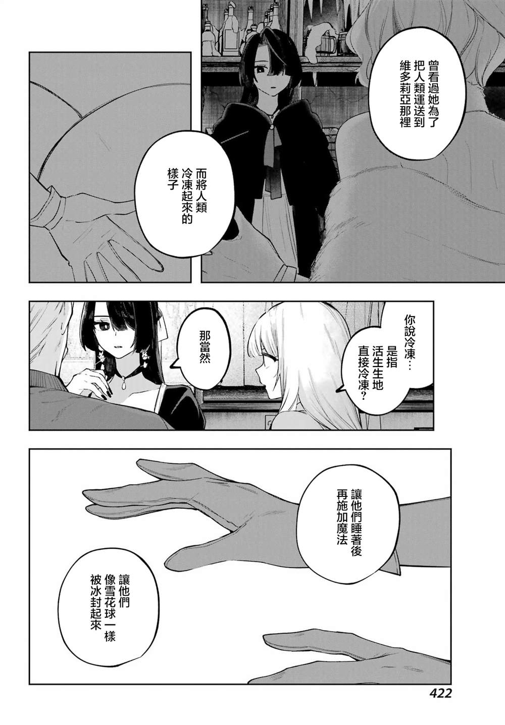 第18话19