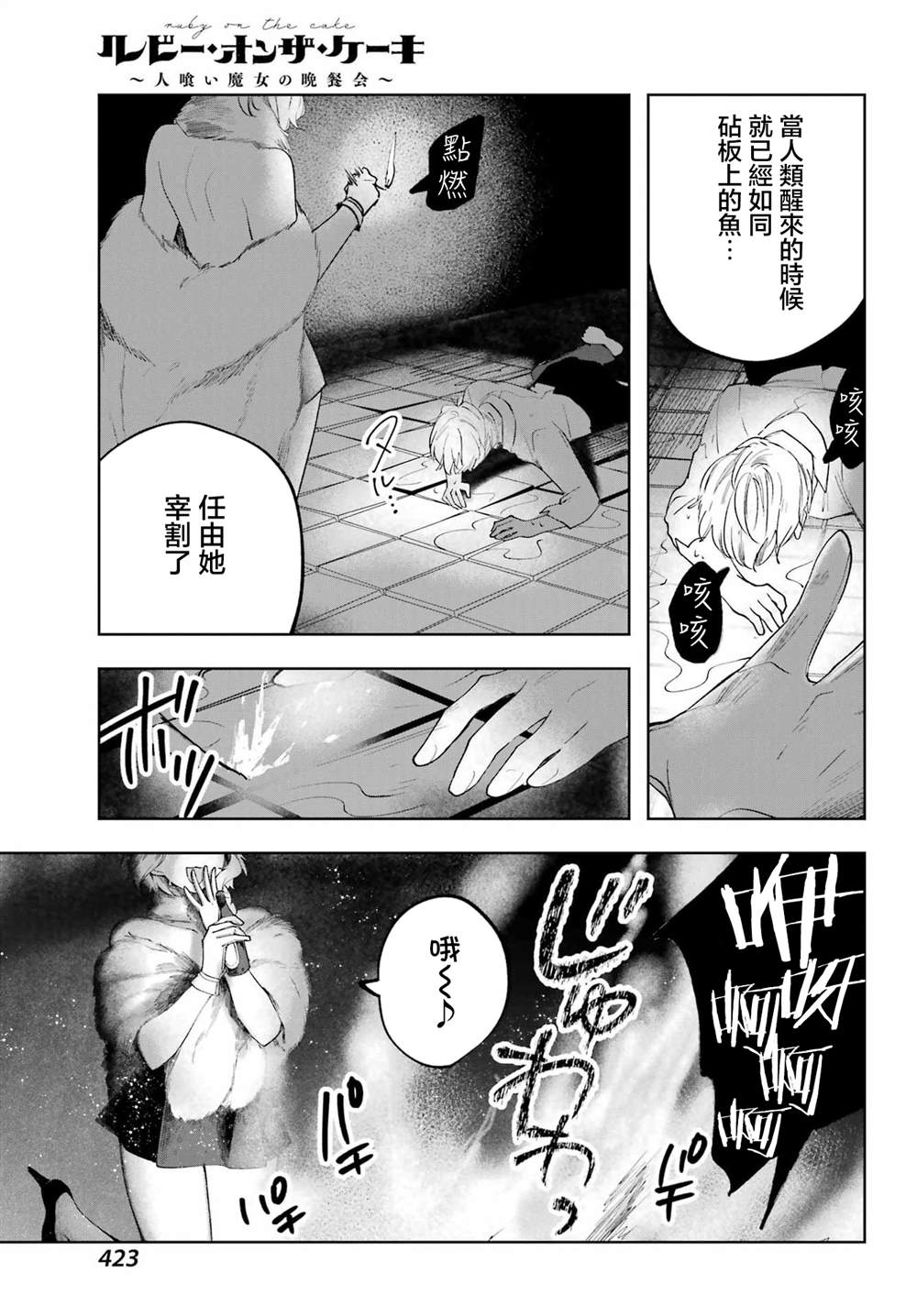 第18话20