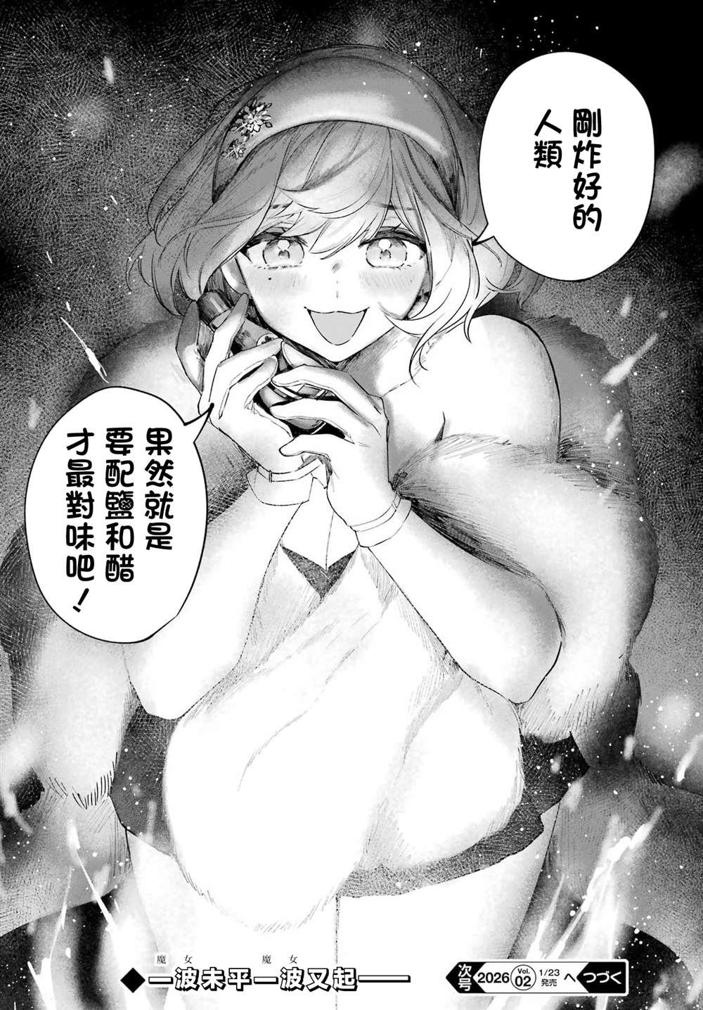 第18话21
